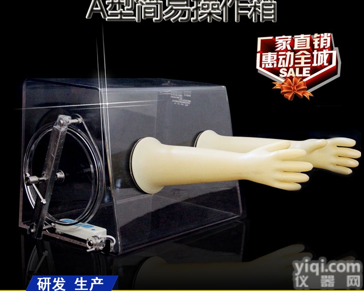 MT003-A  <em>有机玻璃</em>/亚克力<em>手套</em>箱
