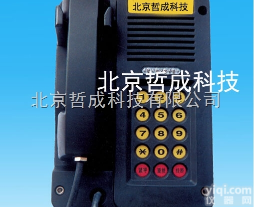 K300015  工业抗<em>噪声</em><em>电话机</em>、壁挂式安装<em>电话机</em>、室内抗<em>噪声</em>电话