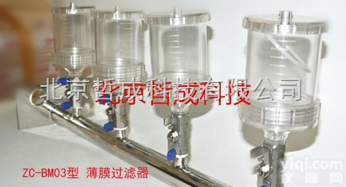 ZC/BM03  无菌<em>溶液</em><em>过滤器</em>、北京生产<em>溶液</em><em>过滤器</em>、有机<em>玻璃</em><em>过滤器</em>