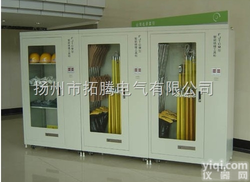 智能安全工具柜（升温、<em>除湿</em>、控温、控湿 ）