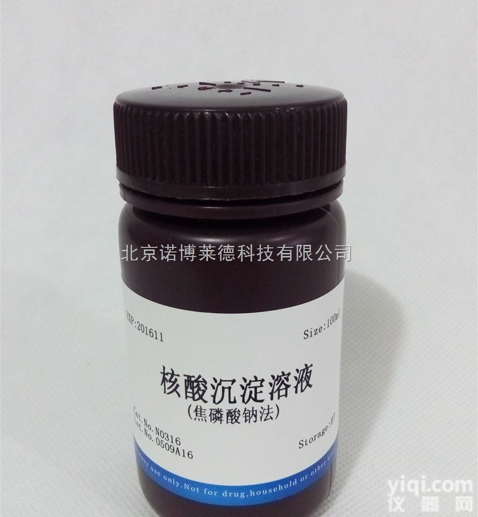 <em>核酸</em>沉淀<em>溶液</em>（焦<em>磷酸钠</em>法） NobleRyder N0316 <em>核酸</em>分离...