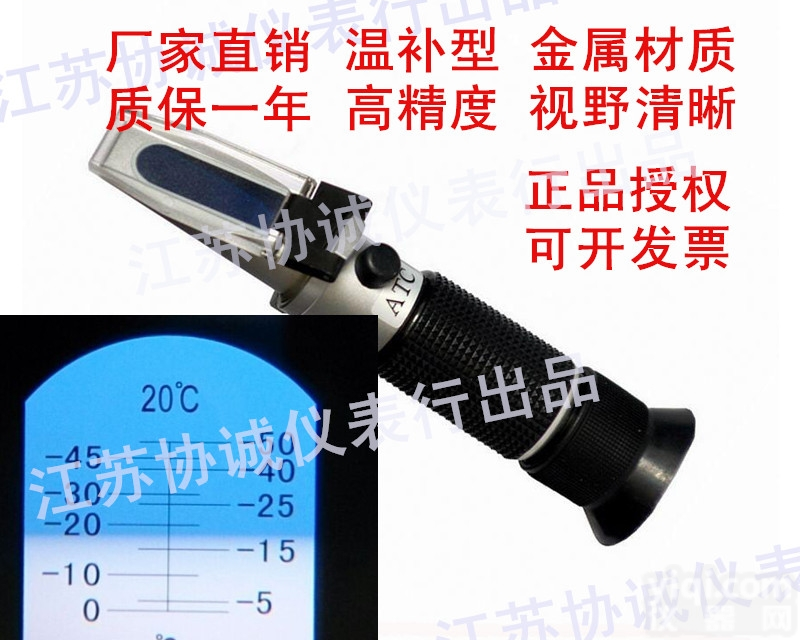 HT-10T  汽车甲醇<em>防冻液</em>检测仪<em>折射仪</em> 甲醇<em>防冻液</em><em>冰点</em>检测仪 乙二醇<em>防冻液</em><em>冰点</em>仪