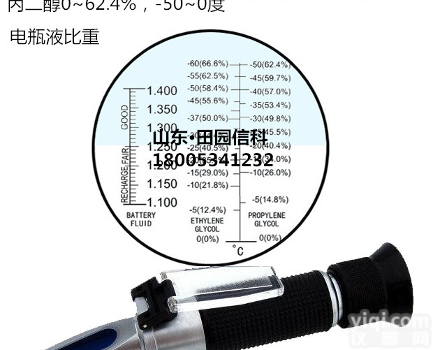 RHA-200ATC  <em>乙二醇</em><em>丙二醇</em>浓度计 电瓶液比重计 <em>防冻液</em>冰点仪折射仪