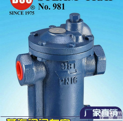 进口台湾DSC<em>蒸汽</em><em>疏水阀</em>,983倒<em>吊桶</em>式丝扣疏水器