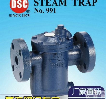 991  台湾DSC倒<em>吊桶</em>式<em>蒸汽</em><em>疏水阀</em>,法兰<em>蒸汽</em>疏水器