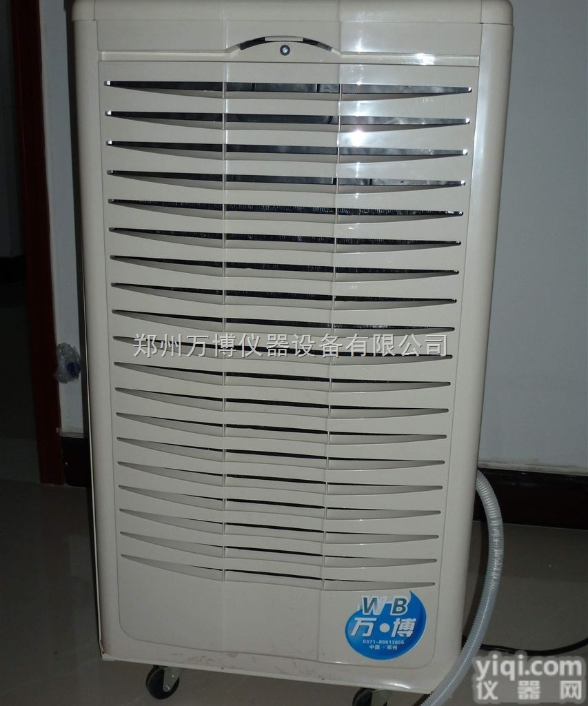 郑州博物馆专用<em>除湿机</em>，郑州<em>档案馆</em><em>除湿机</em>价格厂家