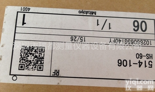 <em>日本三丰Mitutoyo游标高度尺514-106</em>