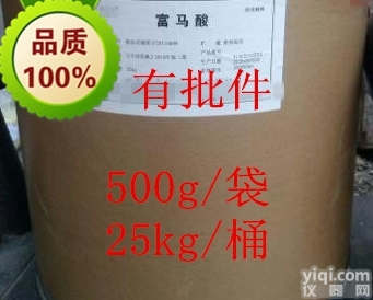 YY级<em>富马酸</em>  医药级<em>富马酸</em> <em>富马酸</em>报价  <em>资质</em>齐全