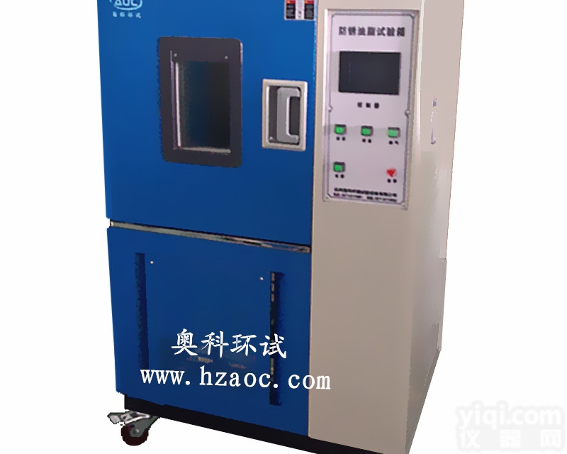 <em>防锈油脂试验机北京工厂直销</em>