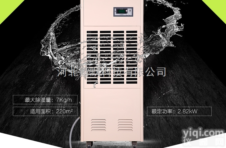 CFZ-10S  <em>石家庄</em><em>除湿机</em> <em>石家庄</em>工业<em>除湿机</em> <em>松井</em><em>除湿机</em>