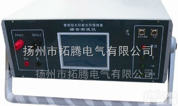 JXH-10C智能化太阳能<em>光伏</em><em>接线盒</em>综合<em>检测仪</em>