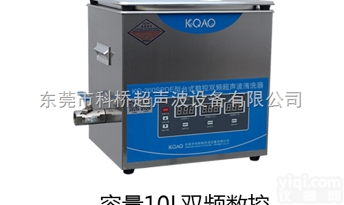 全新双频超声波<em>清洗</em>机<em>在线</em>特价直销