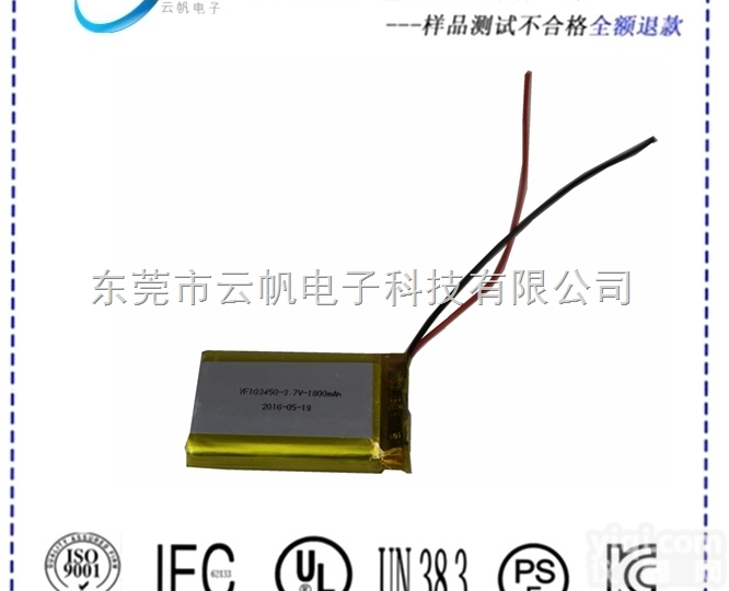 3.7V  <em>1800mAh</em>  <em>锂电池</em>