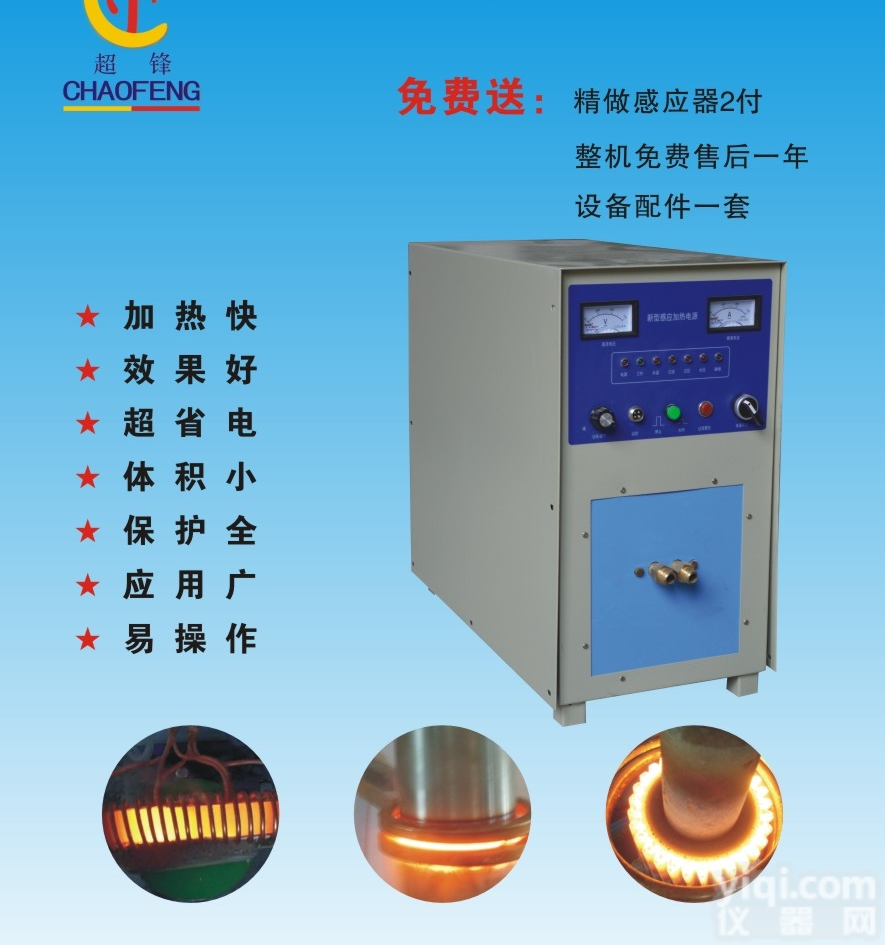 wh-30kw  南宁5公斤金银快速熔炼小型<em>高频</em><em>熔炼炉</em>Z便宜