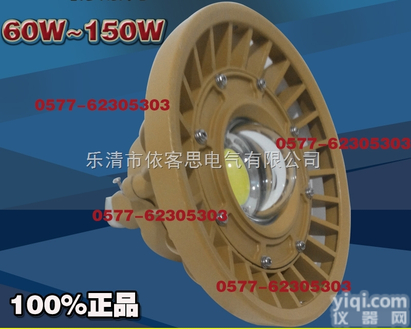 BZD91防爆LED照明灯IIC级<em>油轮</em>化工<em>防爆灯</em>具安装方式