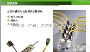 MURR现场<em>总线</em>，<em>穆尔</em><em>总线</em>电缆