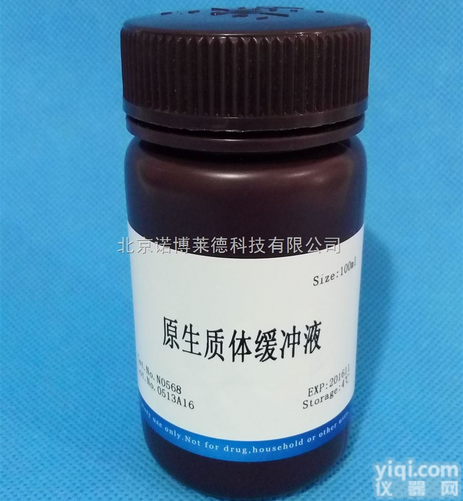 原生质体<em>缓冲液</em> NobleRyder N0568 <em>核酸</em>分离纯化