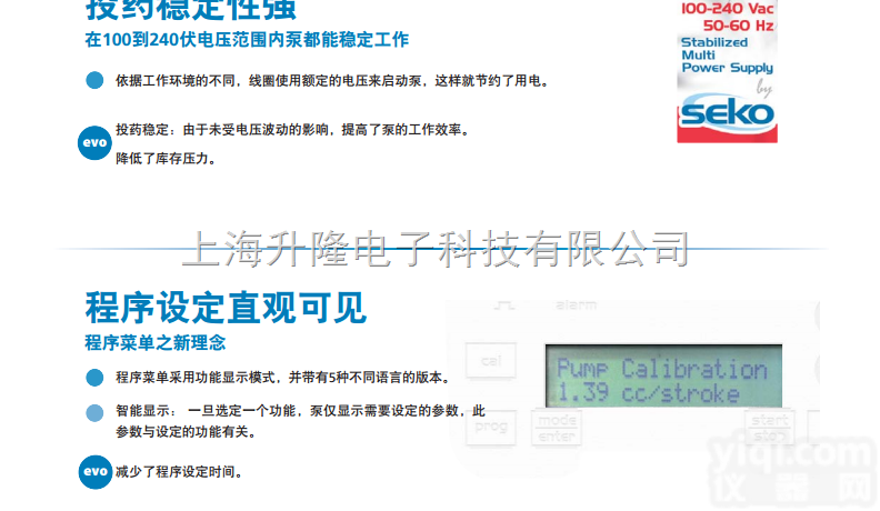 <em>AKS500</em>，seko赛高电磁隔膜<em>计量泵</em>