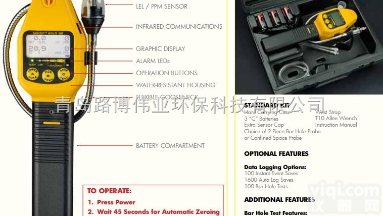 SENSIT SSG CGI G2全<em>量程</em>四合一燃气<em>泄漏</em><em>巡检仪</em> 三种检漏...