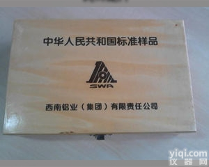 西南铝<em>标样</em>-特殊的<em>纯铝</em>系<em>光谱</em><em>标样</em>