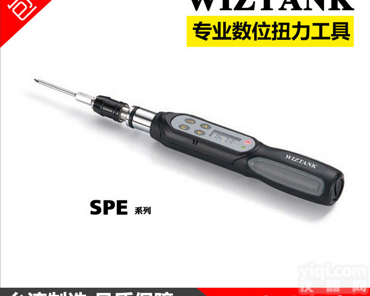 SDE-05BN/SPE-2BN/SPE  wiztank高精度<em>数显</em><em>扭力</em><em>起子</em> SDE系列<em>数显</em><em>扭力</em>螺丝刀