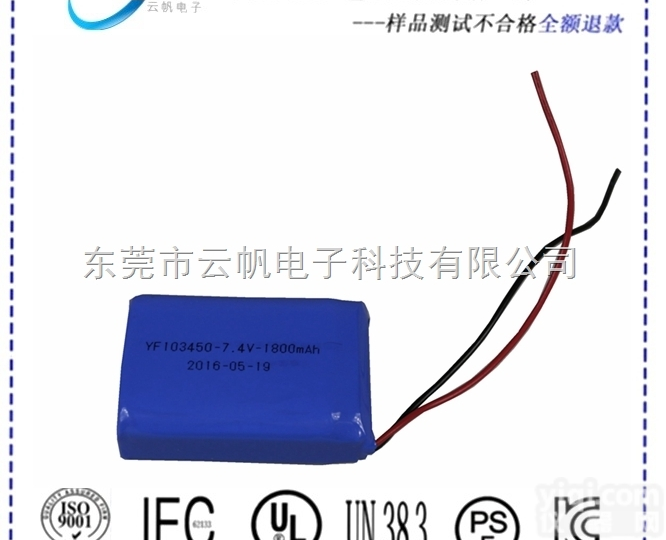 7.4V  <em>1800mAh</em>  <em>锂电池</em>