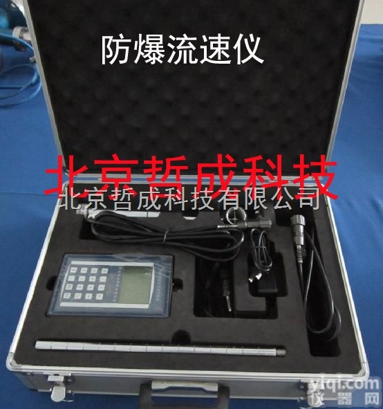 K103644  手持式<em>防爆</em>流速仪、矿井流速仪价格、本安流速<em>流量仪</em>、煤矿用流速