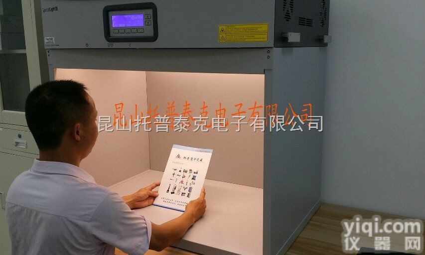 D65光源<em>比色</em>灯箱  D65<em>标准</em>光源<em>比色</em>灯箱