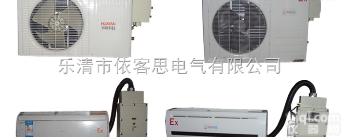2P<em>防爆</em><em>格力</em>空调/柜式<em>防爆</em><em>格力</em>2匹<em>防爆</em>空调