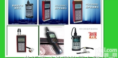 进口超声波<em>测厚仪</em>价格HCH-2000E<em>玻璃</em>超声波<em>测厚仪</em>
