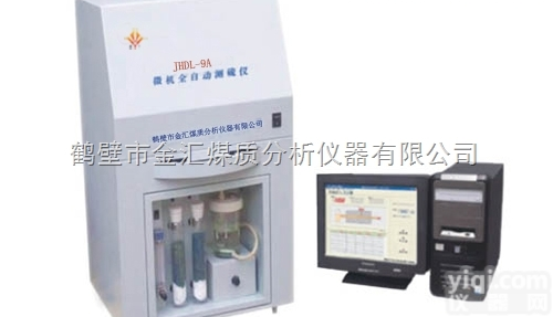 JHDL-9A  电厂煤炭<em>含硫量</em>分析仪器 <em>微机</em>全自动测硫仪