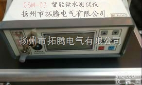 <em>GSM</em>-03型<em>智能</em>微水仪|<em>GSM</em>-03型<em>智能</em>微水仪