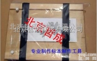 ZC-BBJ  植物<em>标本</em>夹 <em>北京</em>哲成 <em>厂家</em>直销