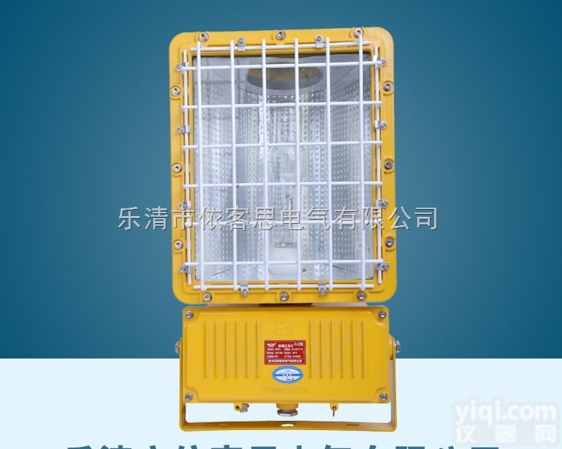 BAT52<em>防爆</em><em>泛光灯</em>1000W金卤灯光源<em>一体式</em>方形<em>防爆</em><em>泛光灯</em> 厂家直销
