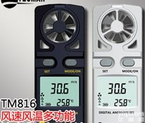 WH/TM816  <em>袖珍</em>型<em>一体式</em>数字风速风温计  风速仪北京