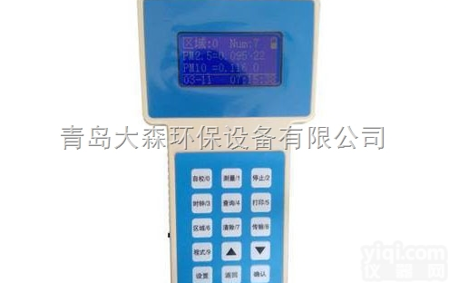 <em>经济型</em>PC-3A<em>便携</em>式粉尘仪（常规测量PM10和PM2.5）