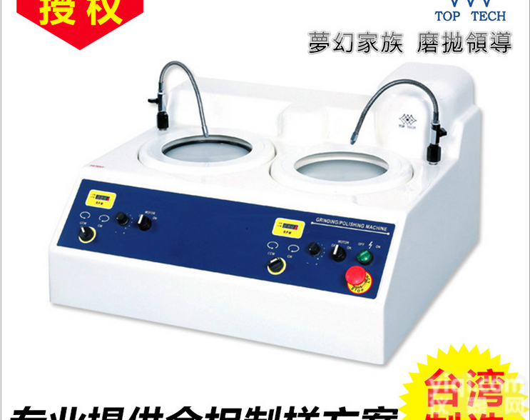 E FRD<em>自动研磨抛光机</em> 双马达 研磨样品不受限 金相制样磨抛机