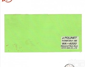 WA-<em>4000</em>  koyo<em>日本</em>光阳社upolinet微孔防水砂布 WA-<em>4000</em>