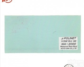 WA-2000  upolinet<em>微孔</em>防水<em>砂布</em> WA-2000，<em>微孔</em><em>砂布</em>，防水<em>砂布</em>
