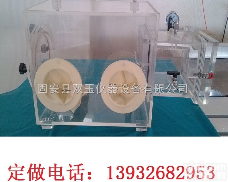 <em>亚克力</em>手套箱  <em>亚克力</em>真空操作箱<em>亚克力</em>透明手套箱