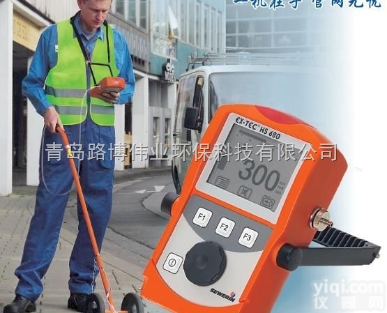 HS680  燃气管网检测设备专家HS680<em>燃气管网综合检测仪</em>