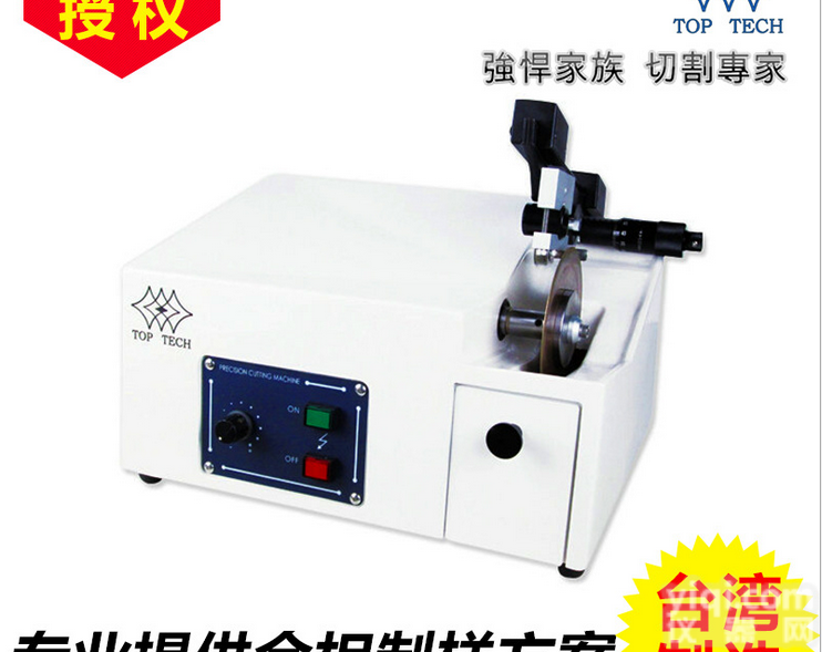 CL40<em>精密</em><em>钻石</em><em>切割机</em>系列 附赠V型夹具 切断自动停机保护装置