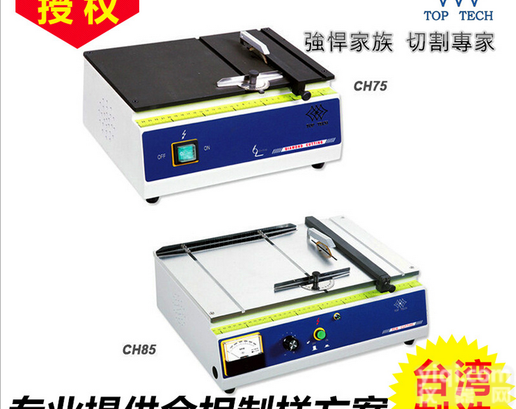CH75/CH85金相<em>精密</em>钻石<em>切割机</em> PCB切片机 线路板<em>精密</em><em>切割机</em>