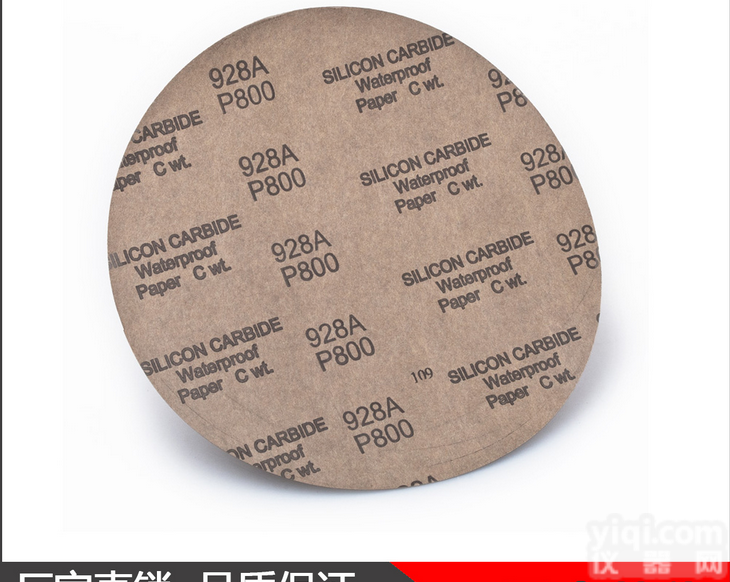 928A耐水<em>金相</em><em>砂纸</em> GORAL<em>碳化硅</em><em>金相</em><em>砂纸</em> 10英寸（250MM）