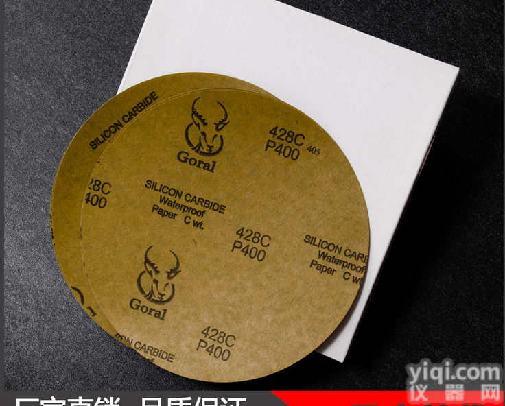 928A耐水<em>金相</em><em>砂纸</em> GORAL<em>碳化硅</em><em>金相</em><em>砂纸</em> 12英寸（300MM）