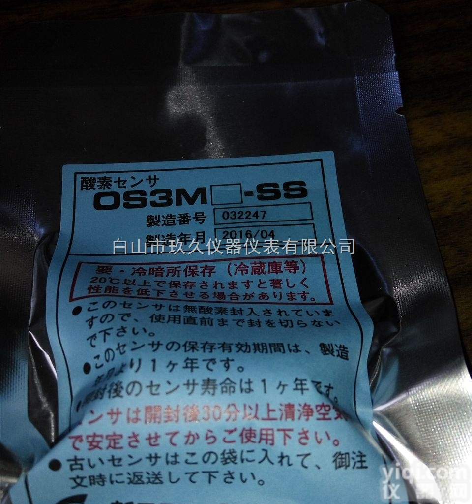 XP-3118  New Cosmos XP-3118复合型气体检测<em>器用</em><em>传感器</em>（型号OS...