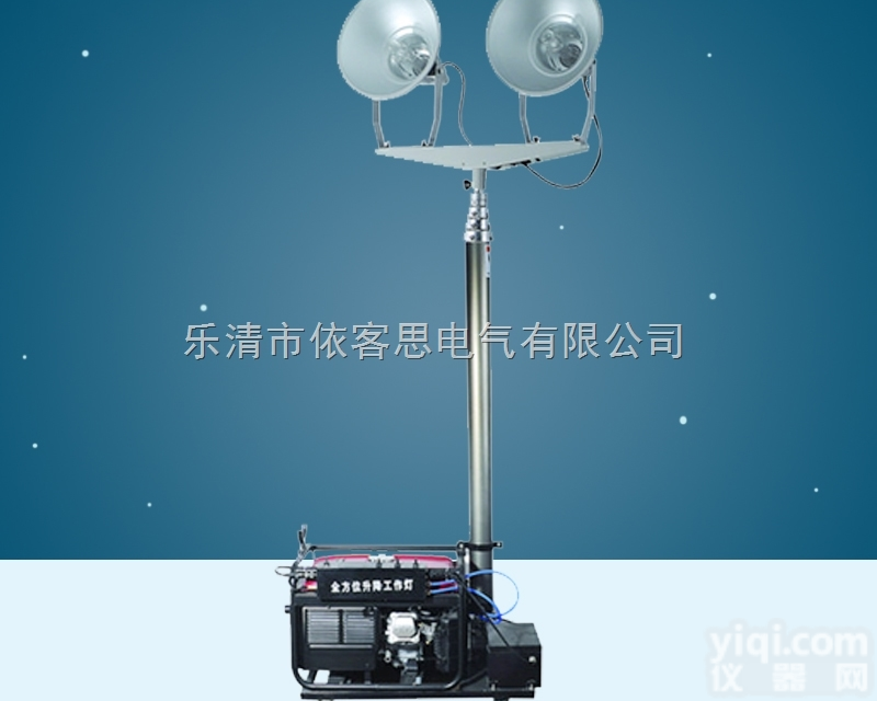 SFW6110C全方位自动升降<em>泛光</em><em>工作灯</em> 2*400W<em>金卤灯</em>，抢修工程...