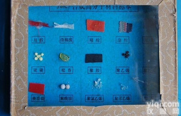 河南郑州<em>初中</em><em>化学</em><em>教学仪器</em>批发-42003 合成高分子材料标本