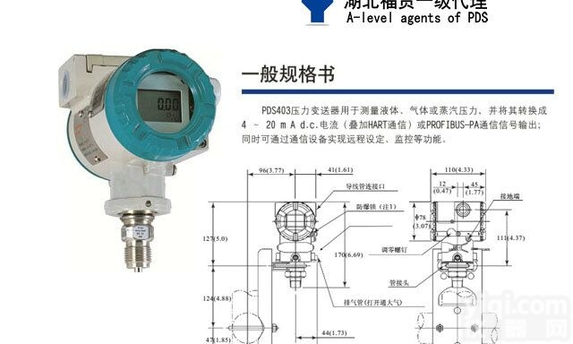 PDS493H-1LS0-A1DA  重庆<em>川仪</em>PDS493H-1LS0-A1DA微差压<em>变送器</em><em>川仪</em>PDS<em>变送器</em>...