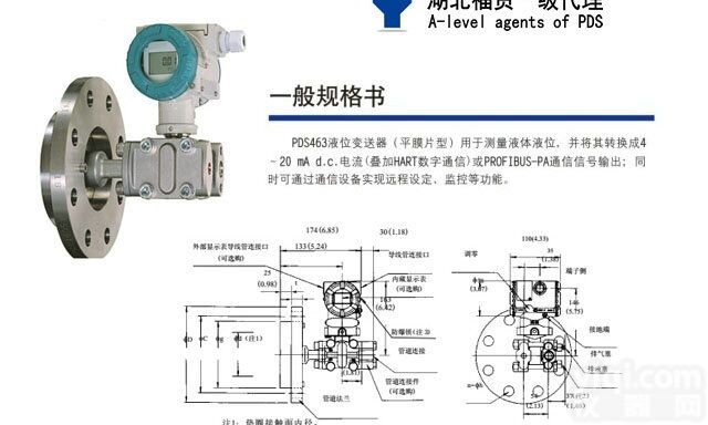 <em>PDS</em>443H-1ES0-A1DA  重庆<em>川仪</em><em>PDS</em>443H-1ES0-A1DA差压变送器<em>川仪</em><em>湖北</em>福贵<em>PDS</em>...